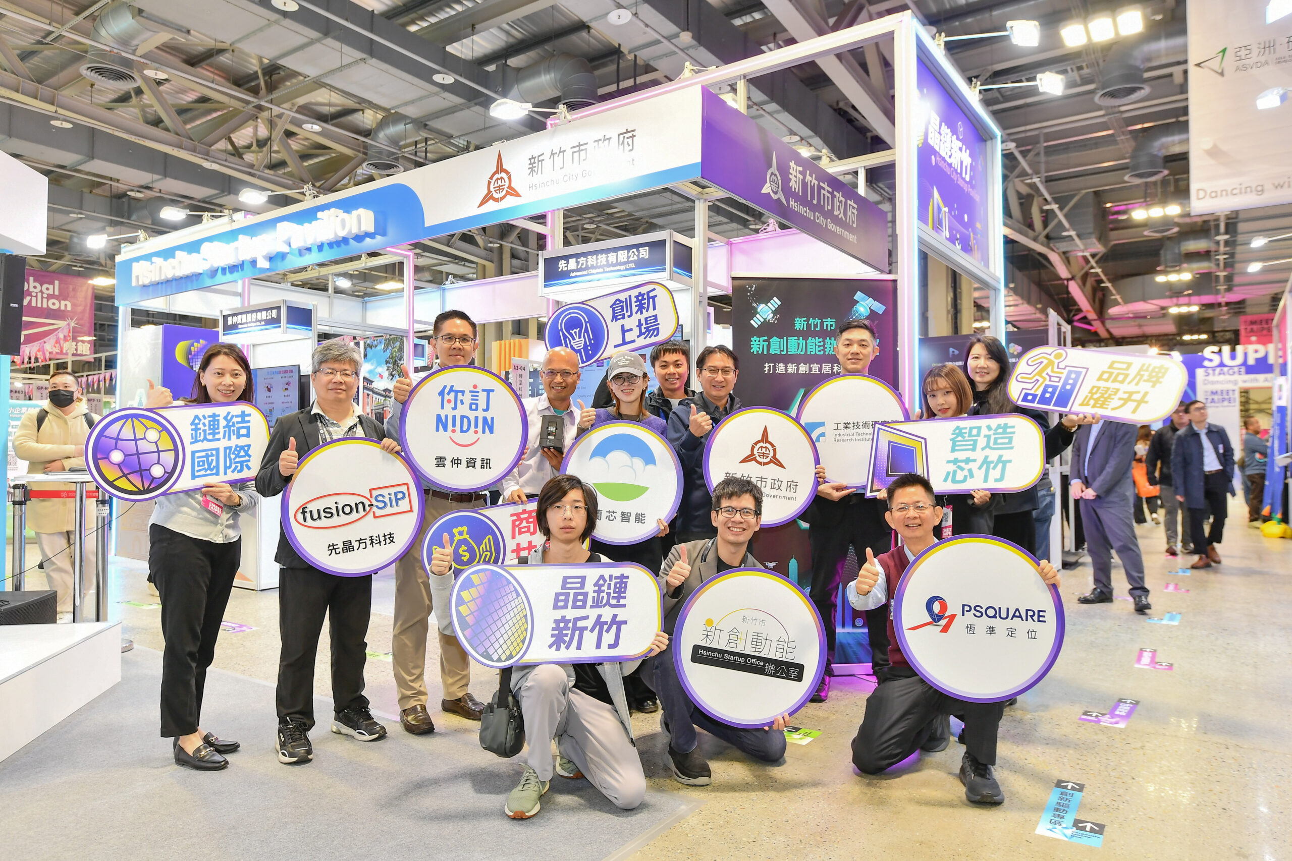 「晶鏈新竹」專館圓滿落幕 Meet Taipei 2025 竹市展現 AI與半導體國際競爭力 - 西太平洋通訊社